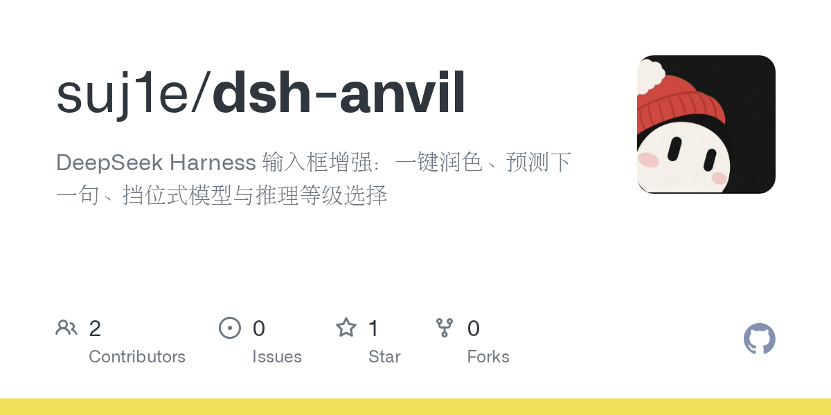 suj1e/dsh-anvil Screenshot preview