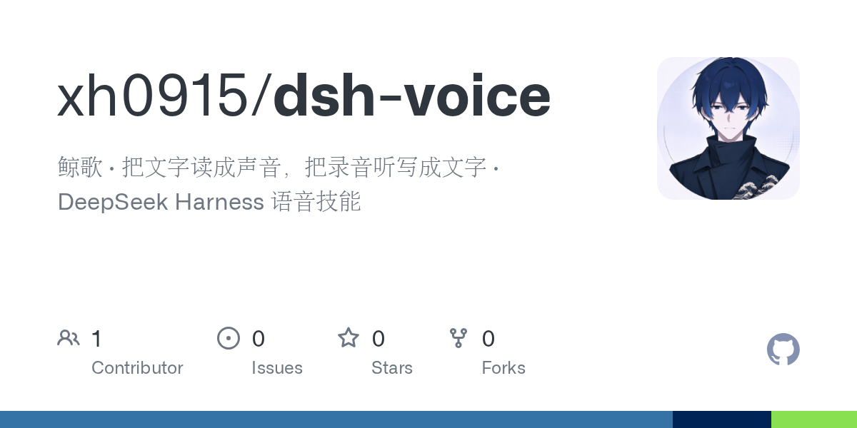 xh0915/dsh-voice Screenshot preview