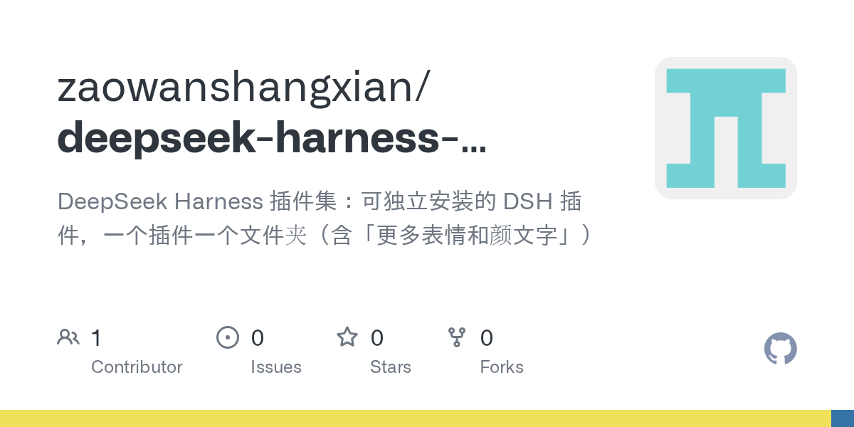zaowanshangxian/deepseek-harness-plugins Screenshot preview