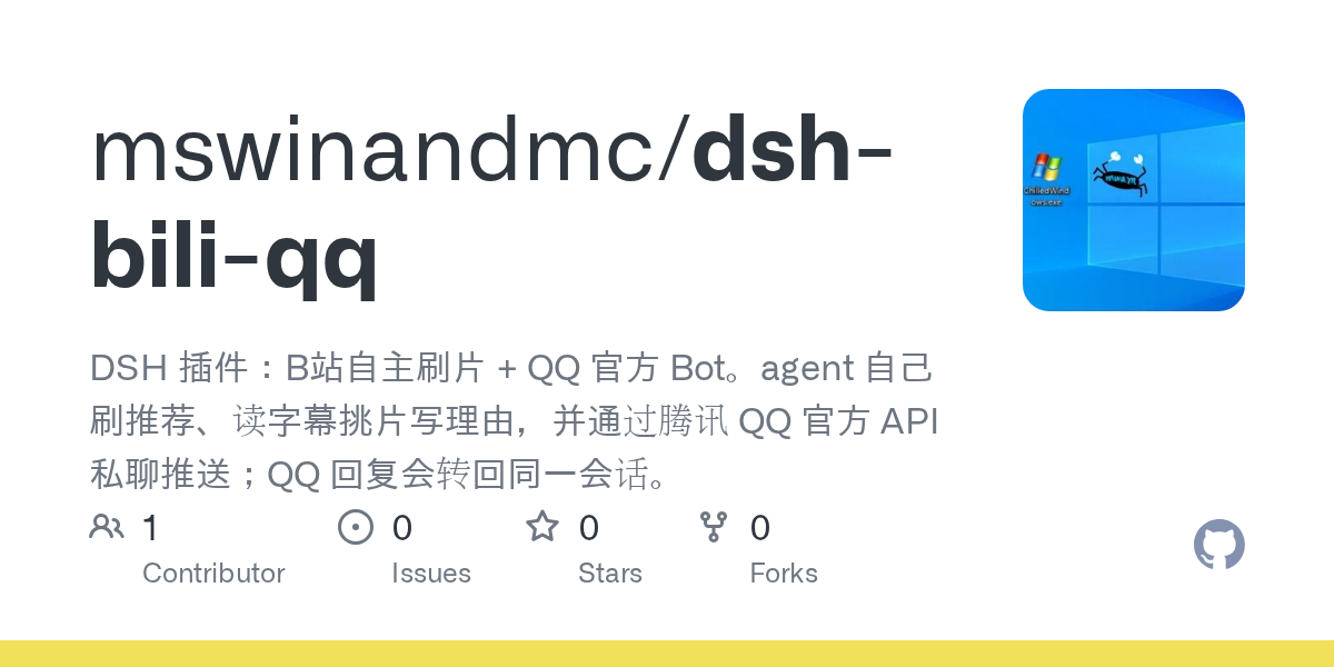 mswinandmc/dsh-bili-fav Screenshot preview