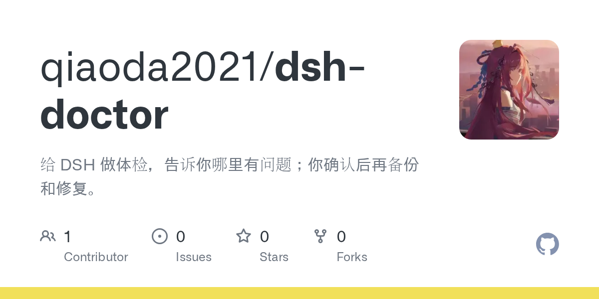 qiaoda2021/dsh-doctor Screenshot preview