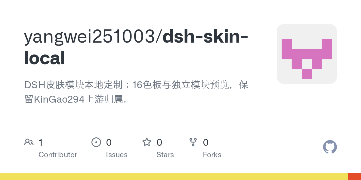 yangwei251003/dsh-skin-local Screenshot preview