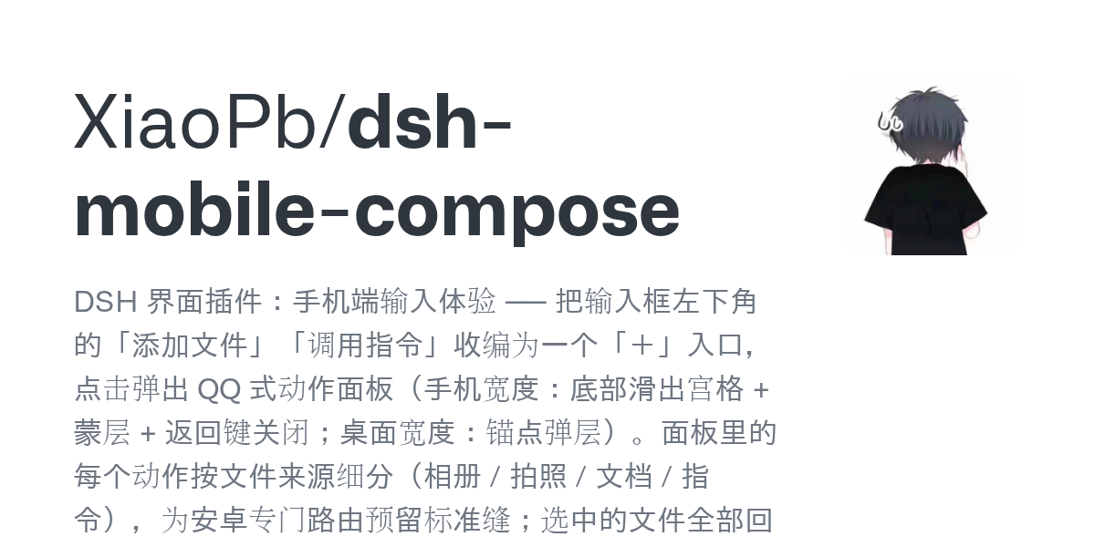 XiaoPb/dsh-mobile-compose Screenshot preview