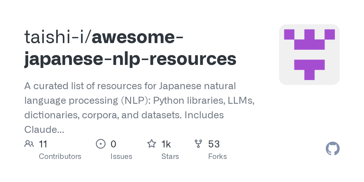 taishi-i/awesome-japanese-nlp-resources Screenshot preview