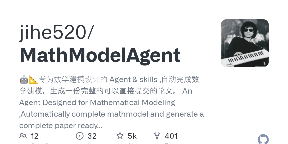 jihe520/MathModelAgent Screenshot preview
