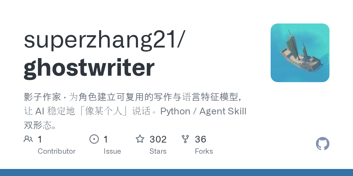 superzhang21/ghostwriter Screenshot preview